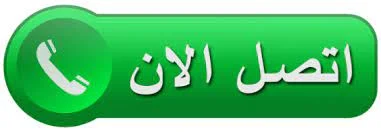 شركة نقل عفش بالرياض