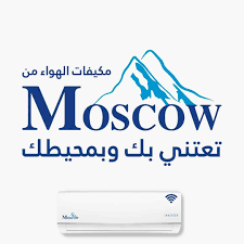 مكيف موسكو